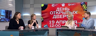 В Школе креативных индустрий пройдёт день открытых дверей